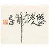 Image 4 : Liu Wenxi 1933-2019 Chinese Watercolor and Ink