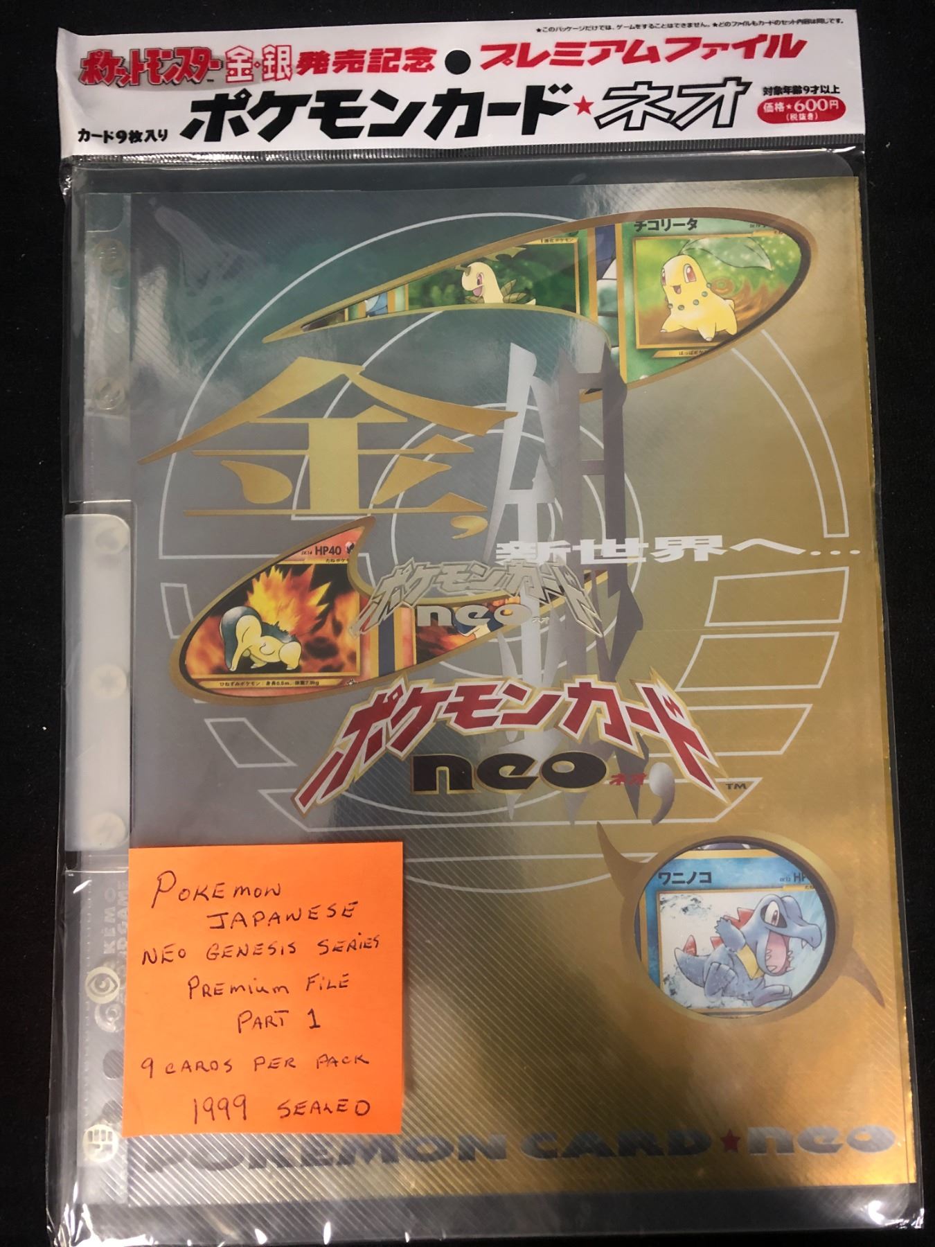 POKEMON JAPANESE NEO GENESIS SERIES PREMIUM FILE PART ONE (9 CARDS PER ...