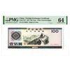Image 1 : Bank of China, Foreign Exchange Certificate. 1979. One of 2 Sequential High Grade Issued Notes to be