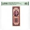 Image 1 : Bank of Taiwan. 1955. "Kinmen" Issued Note.
