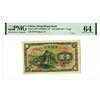 Image 1 : Mengchiang Bank. ND (1938-1945). Issued Note.