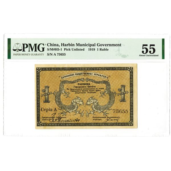 Harbin Municipal Government, 1919 Issue.