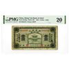 Image 1 : Hsing Yeh Bank of Jehol (Jehol Branch). 1920. Issued Banknote.