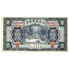 Image 1 : Provincial Army-Note of Shantung, 1926 Issue Banknote.