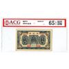 Image 1 : China, Rui Xiang Hao, 1939 Issued Banknote