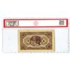 Image 2 : China, Rui Xiang Hao, 1939 Issued Banknote