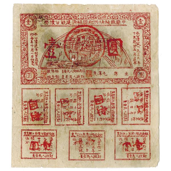 Soviet Republic of China Economy 1936 1 Yuan Construction Bond.