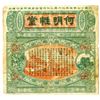 Image 1 : China Pharmacu Advertising Super Pills to Combat Venereal Disease