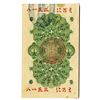 Image 2 : Great Japanese Government - Ministry of Finance. 1872 Issue Banknote.