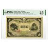 Image 1 : Bank of Japan, ND (1945) Issue Banknote.