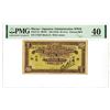 Image 1 : Banco Nacional Ultramarino - Japanese Admin., ND (1944) Issued Banknote.