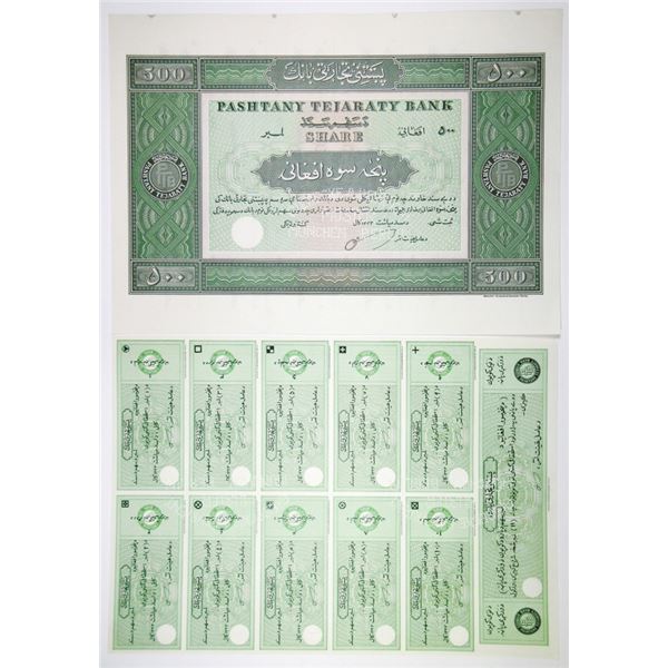 Pashtany Tejaraty Bank. SH1333 (1954). Specimen Coupon Bond Certificate.