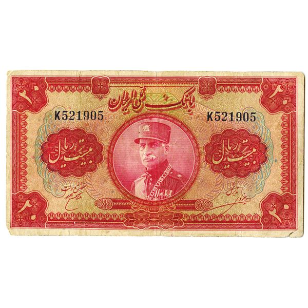 Bank Melli Iran. ND (1933). Issued Note.