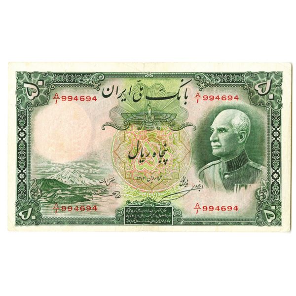 Bank Melli Iran. 1316 (1937). Issued Note.