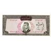 Image 1 : Bank Markazi Iran, Central Bank of Iran. ND (1965). Issued Note.