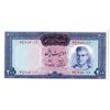 Image 1 : Bank Markazi Iran, Central Bank of Iran. ND (1969-1971). Issued Note.