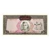 Image 1 : Bank Markazi Iran, Central Bank of Iran. ND (1969). Issued Note.