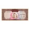 Image 1 : Bank Markazi Iran, Central Bank of Iran. ND (1969). Issued Note.