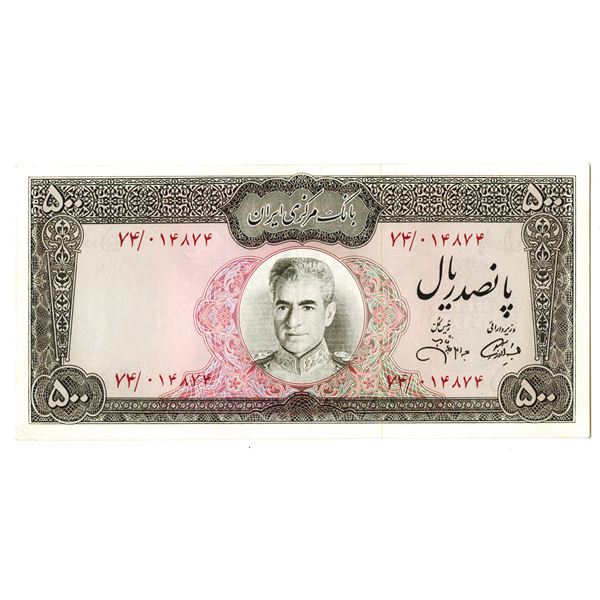 Bank Markazi Iran, Central Bank of Iran. ND (1972-1973). Issued Note.