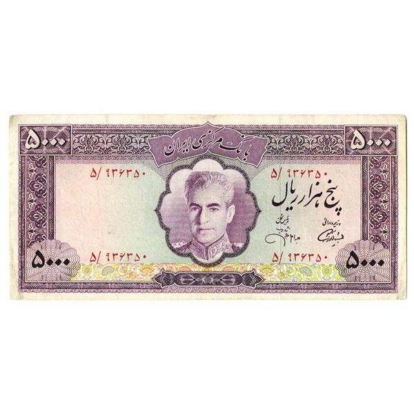 Bank Markazi Iran, Central Bank of Iran. ND (1972). Issued Note.