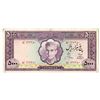 Image 1 : Bank Markazi Iran, Central Bank of Iran. ND (1972). Issued Note.