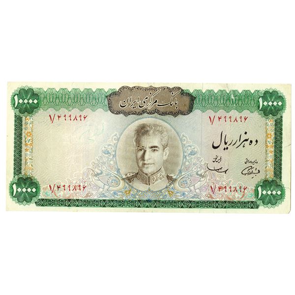 Bank Markazi Iran, Central Bank of Iran. ND (1972). Issued Note.