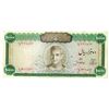 Image 1 : Bank Markazi Iran, Central Bank of Iran. ND (1972). Issued Note.