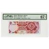 Image 1 : Qatar Monetary Agency. ND (1973). First Issue Note.