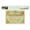 Image 2 : Independent West Army. 1919 Issue Banknote.