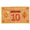 Image 2 : Krasnoyarsk Territory. ND (1920) Exchange Checks Issue.