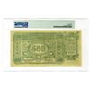 Image 2 : Siberian Provisional Administration, 1920 Treasury Token Issue Remainder Banknote.