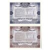 Image 2 : Russian Federation. 1992. Lot of 2 Specimen Bonds.
