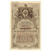 Image 1 : Russia, State Debt Commission, 1915, Specimen Bond Rarity.