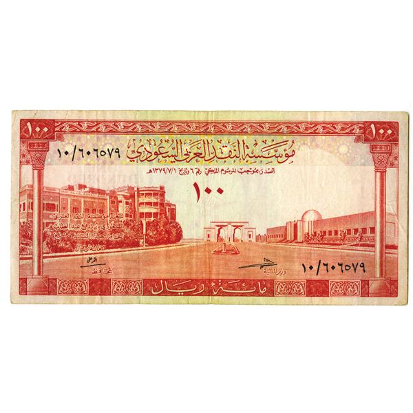 Saudi Arabian Monetary Authority. AH1379 (1961) Issue Banknote.