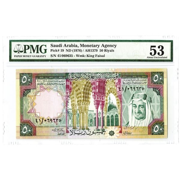 Saudi Arabian Monetary Agency, ND (1976) Issue Banknote.