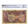 Image 1 : Banque De Syrie et du Liban, 1939 Issue Banknote.