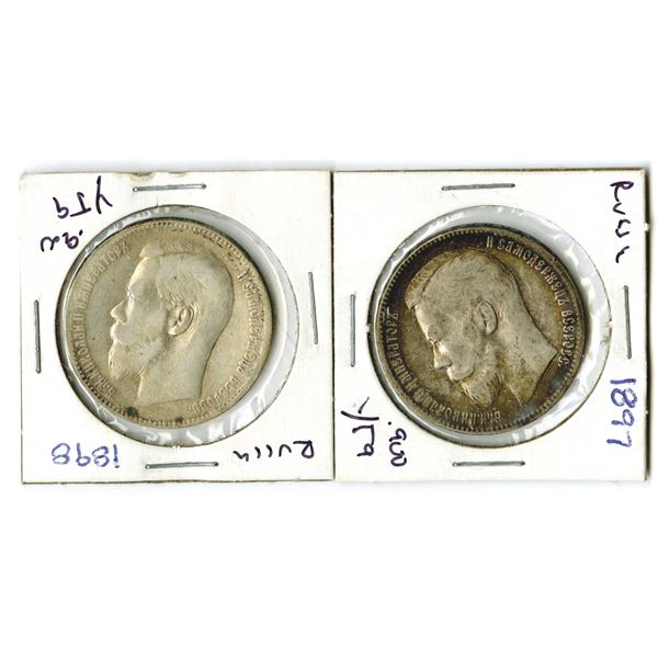 Russia Silver Rouble Coin Pair, 1897-1898