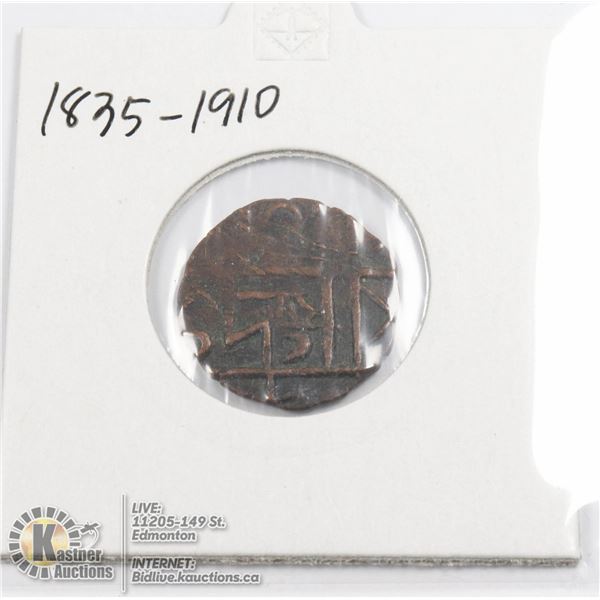 1835-1910 BHUTAN 1/2 RUPEE COIN, COPPER
