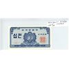 Image 1 : 1962 South Korea Ten Joen - Cat #28 - UNC