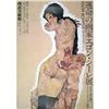 Image 1 : Schiele   Nude and child #1810840