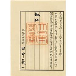 Emperor Hirohito Letter Signed in Japanese