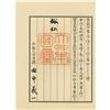 Emperor Hirohito Letter Signed in Japanese