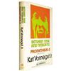 Kurt Vonnegut, Jr.: Between Time and Timbuktu