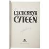 Image 3 : C. J. Cherryh: Two Signed First Editions.