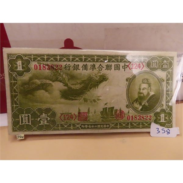 China 1938-39 #J56 Bank Note WWII