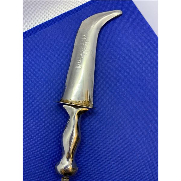 Kirpan Knife with Covering.