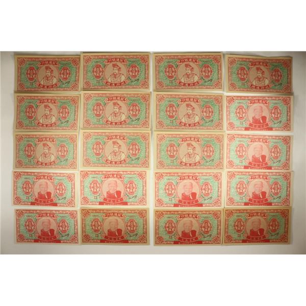 20-CHINESE HELL BANK NOTES