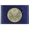 Image 2 : 1965 RUSSIA 1 ROUBLE COMMEMORATIVE COIN, IN CASE