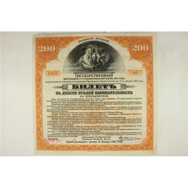 1917 200 ROUBLE RUSSIA BOND 4.5% INTEREST