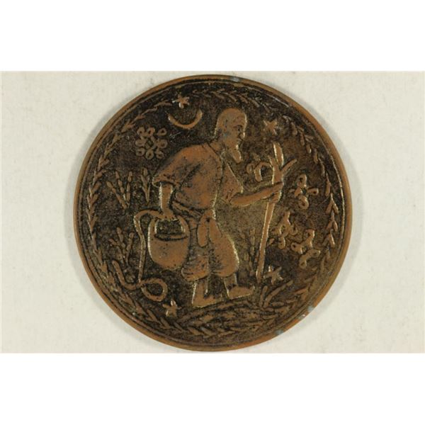 2 1/2'' VINTAGE TEMPLE AND CHARM PIECE